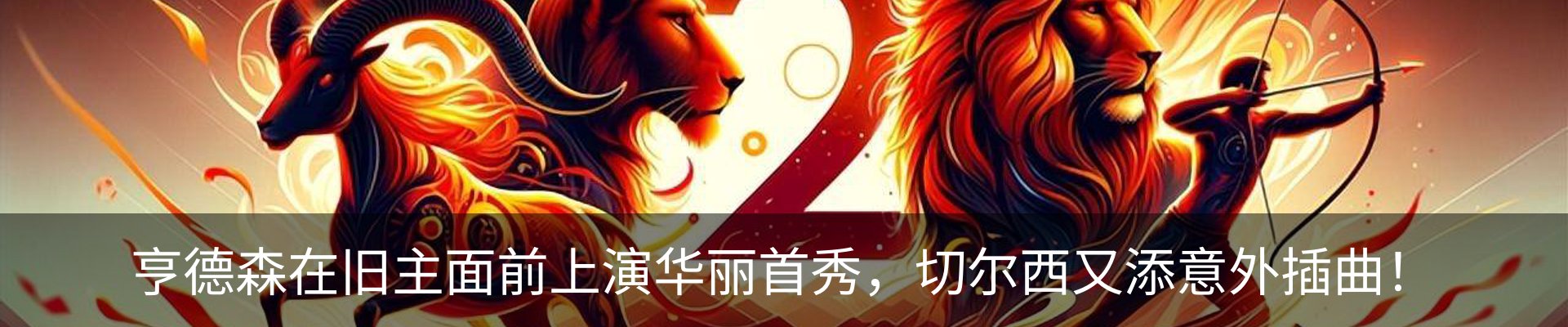热点资讯
