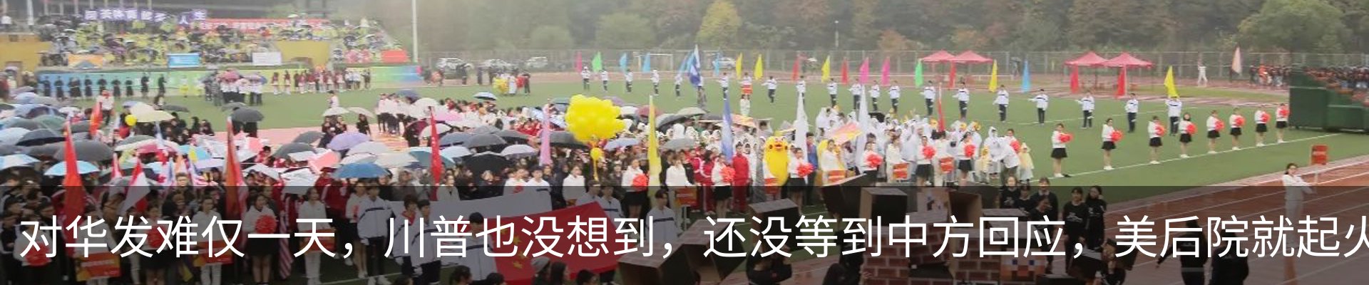 热点资讯