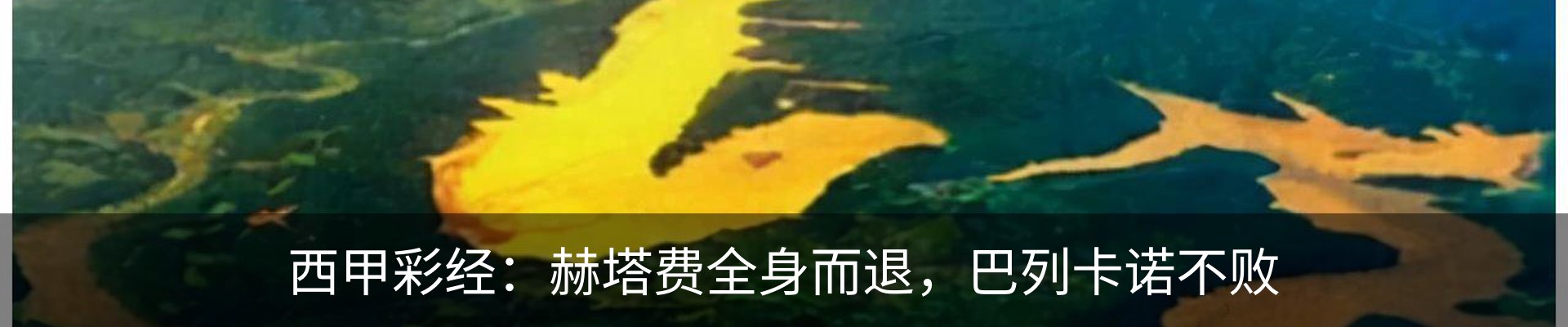 热点资讯